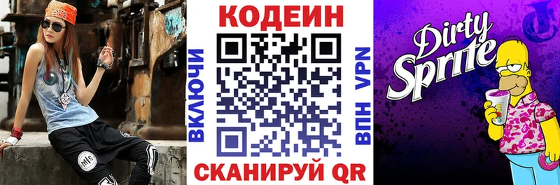 Кодеиновый сироп Lean напиток Lean (лин)  хочу   Муром 