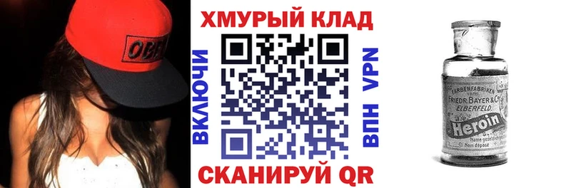 Героин белый  omg ссылка  Муром 