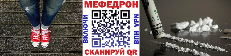 Мефедрон кристаллы Муром
